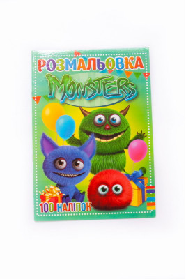 Розмальовка А4